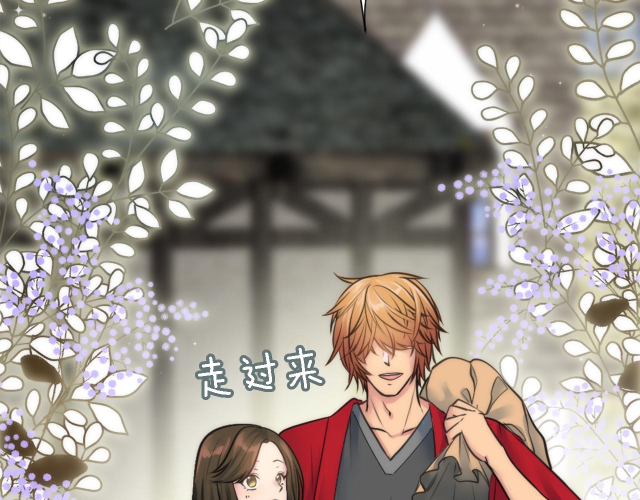 龍王子的女僕新娘 - 第34話 他吃醋了(1/3) - 4