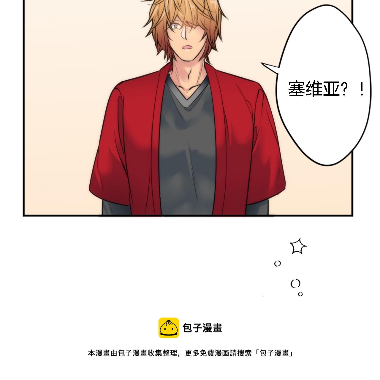 龍王子的女僕新娘 - 第34話 他吃醋了(1/3) - 2