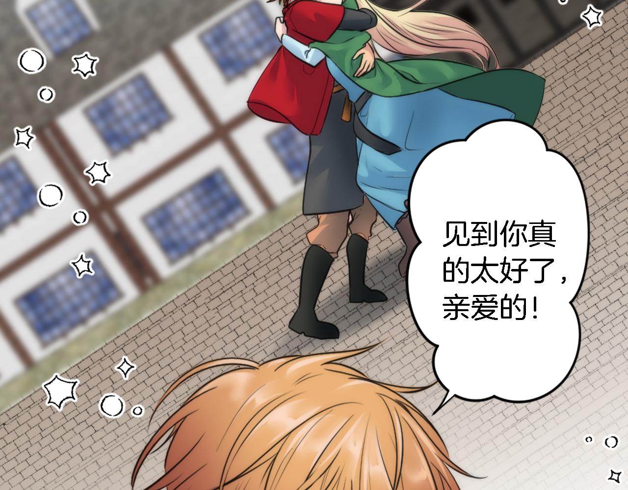 龍王子的女僕新娘 - 第34話 他吃醋了(2/3) - 6