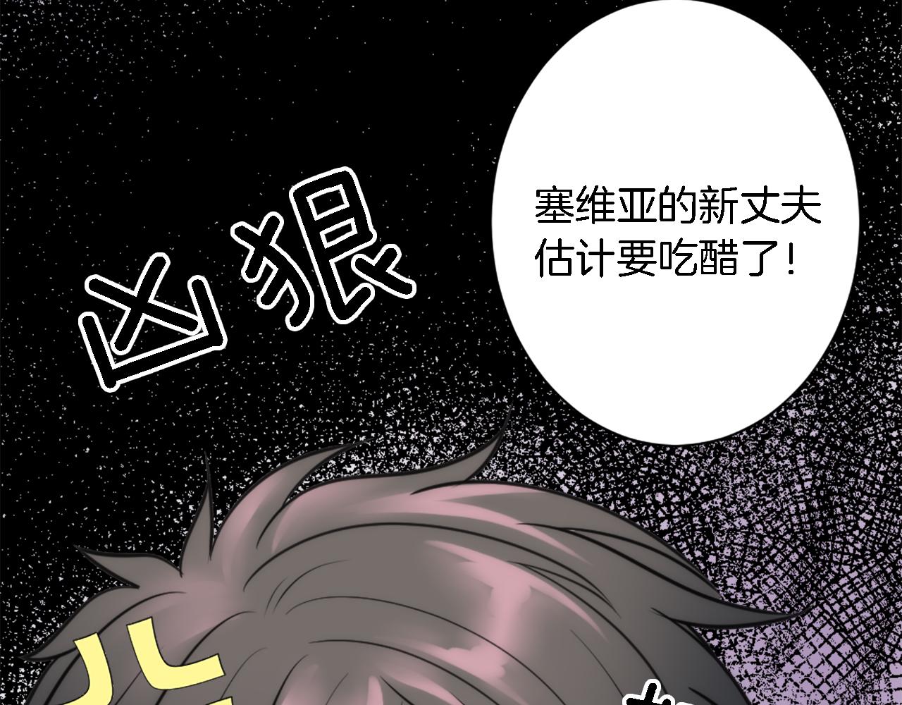 龍王子的女僕新娘 - 第34話 他吃醋了(2/3) - 3