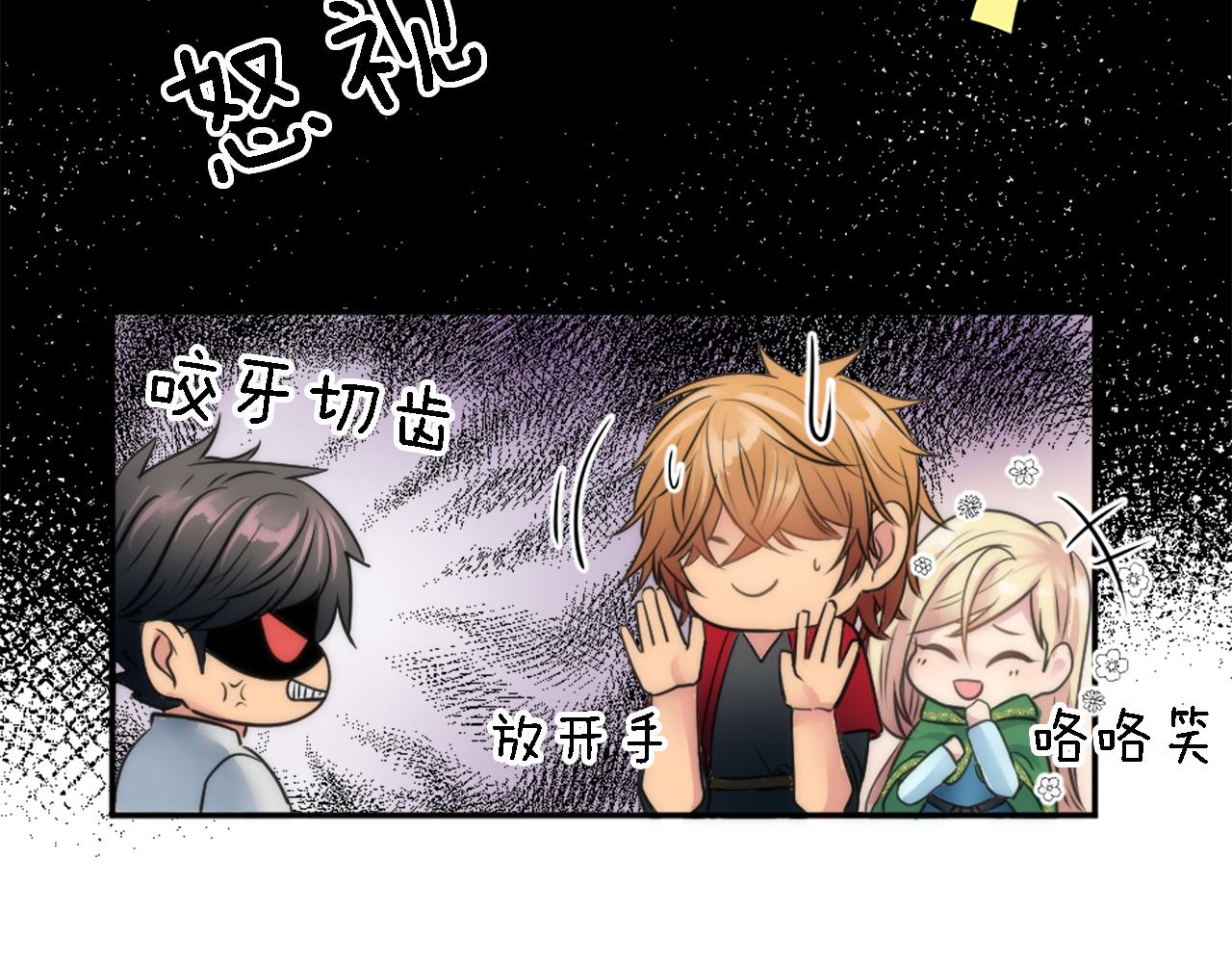 龍王子的女僕新娘 - 第34話 他吃醋了(2/3) - 5