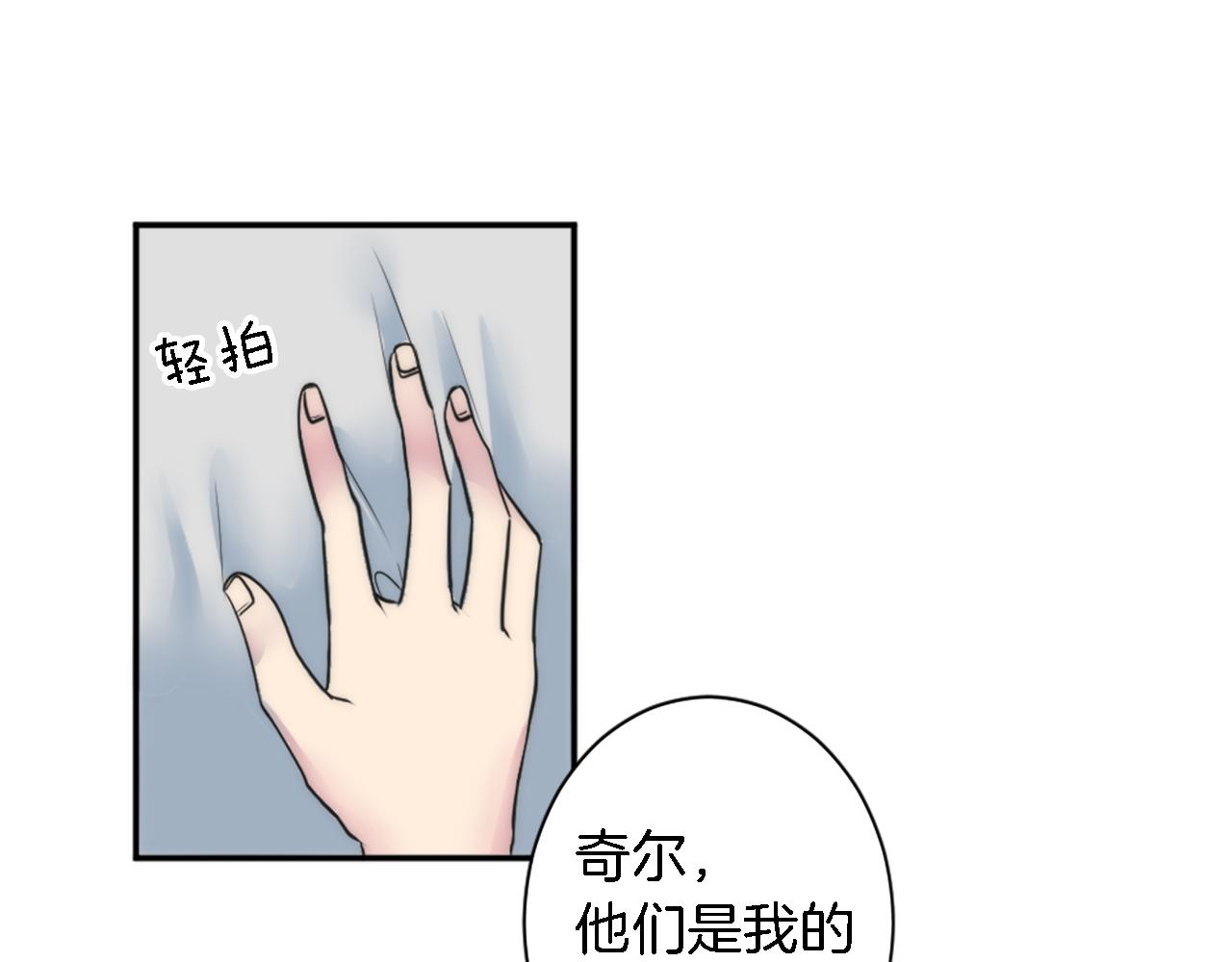 龍王子的女僕新娘 - 第34話 他吃醋了(2/3) - 6