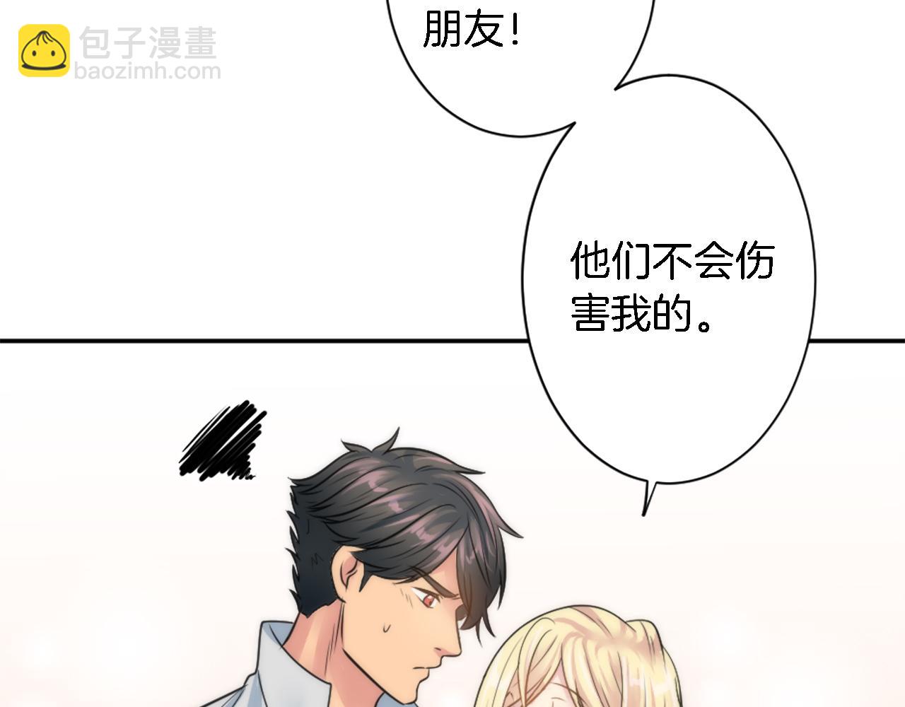 龍王子的女僕新娘 - 第34話 他吃醋了(2/3) - 7