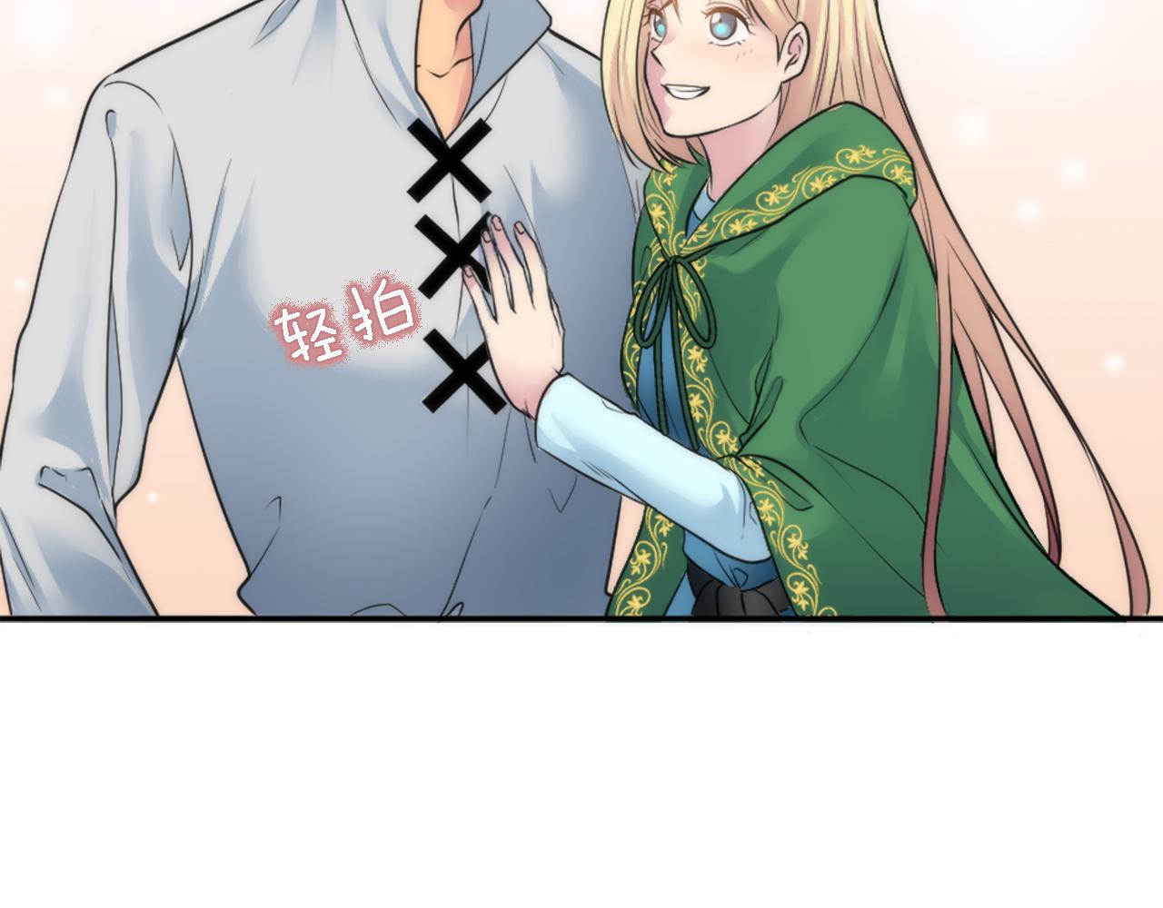 龍王子的女僕新娘 - 第34話 他吃醋了(2/3) - 8