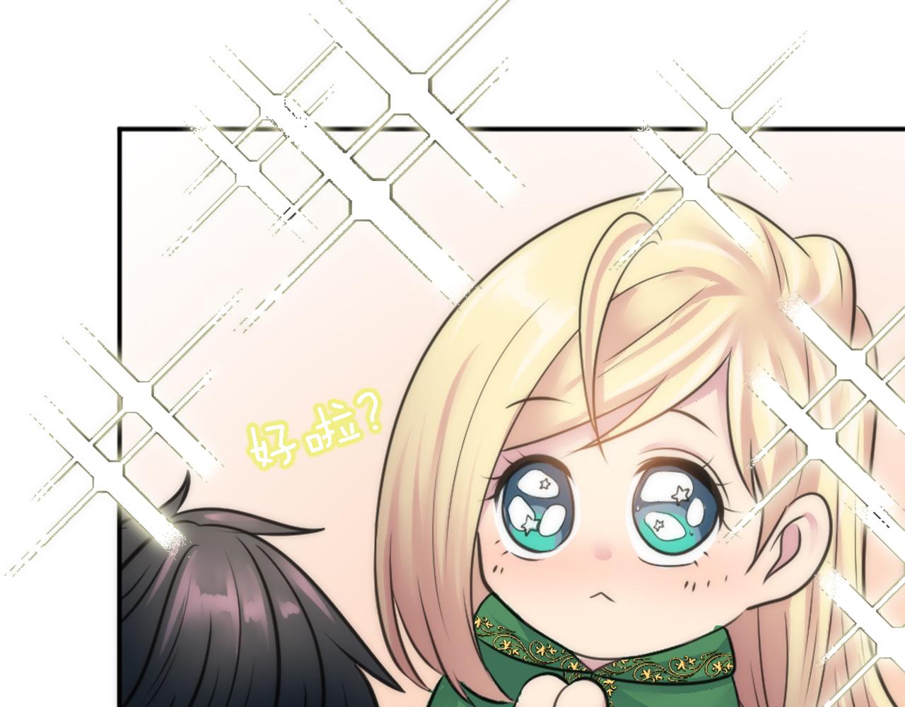 龍王子的女僕新娘 - 第34話 他吃醋了(2/3) - 2