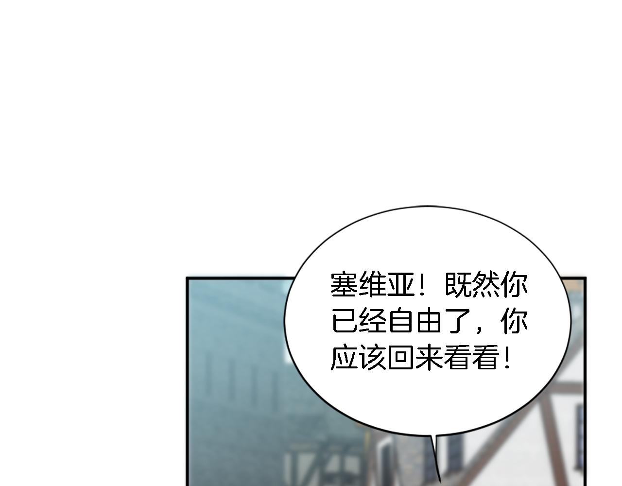 龍王子的女僕新娘 - 第34話 他吃醋了(2/3) - 6