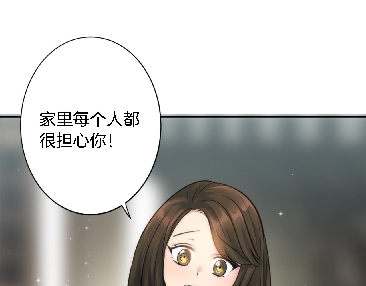 龍王子的女僕新娘 - 第34話 他吃醋了(2/3) - 2