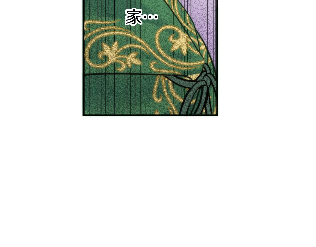 龍王子的女僕新娘 - 第34話 他吃醋了(2/3) - 6