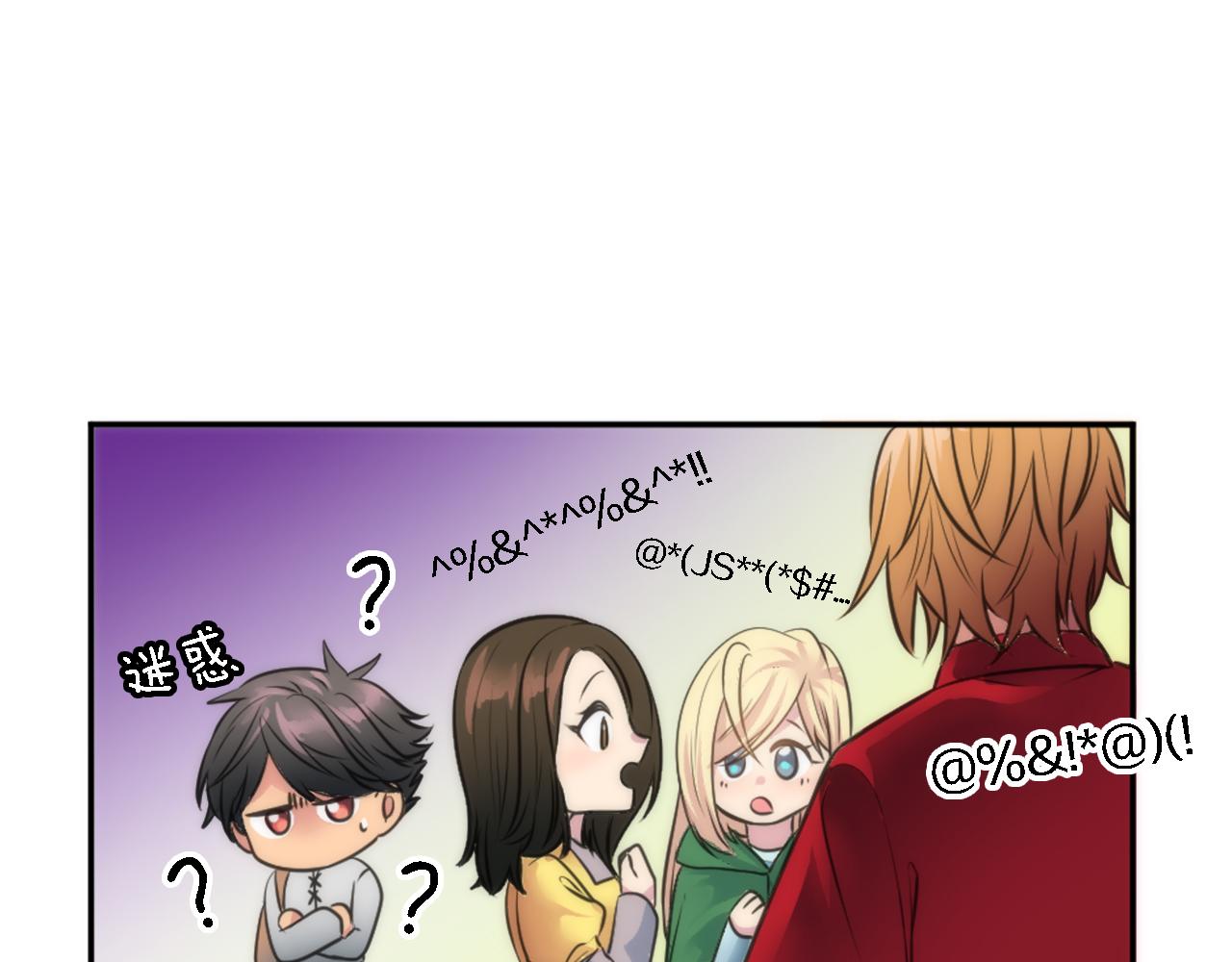 龍王子的女僕新娘 - 第34話 他吃醋了(2/3) - 8