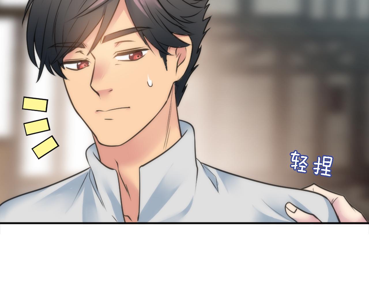 龍王子的女僕新娘 - 第34話 他吃醋了(2/3) - 2