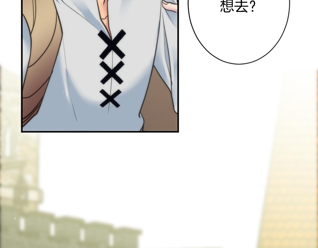 龍王子的女僕新娘 - 第34話 他吃醋了(2/3) - 8