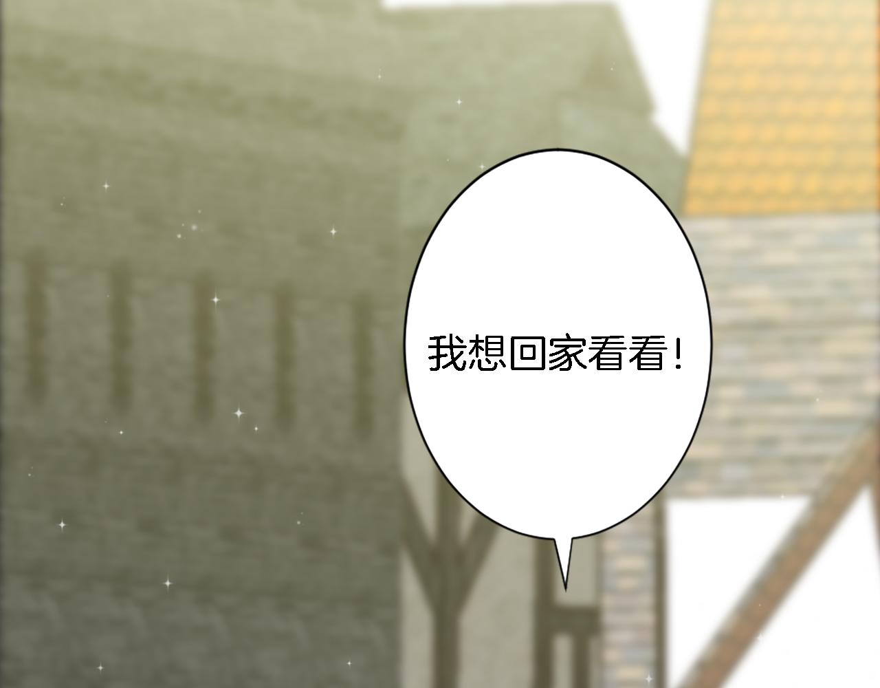 龍王子的女僕新娘 - 第34話 他吃醋了(2/3) - 1