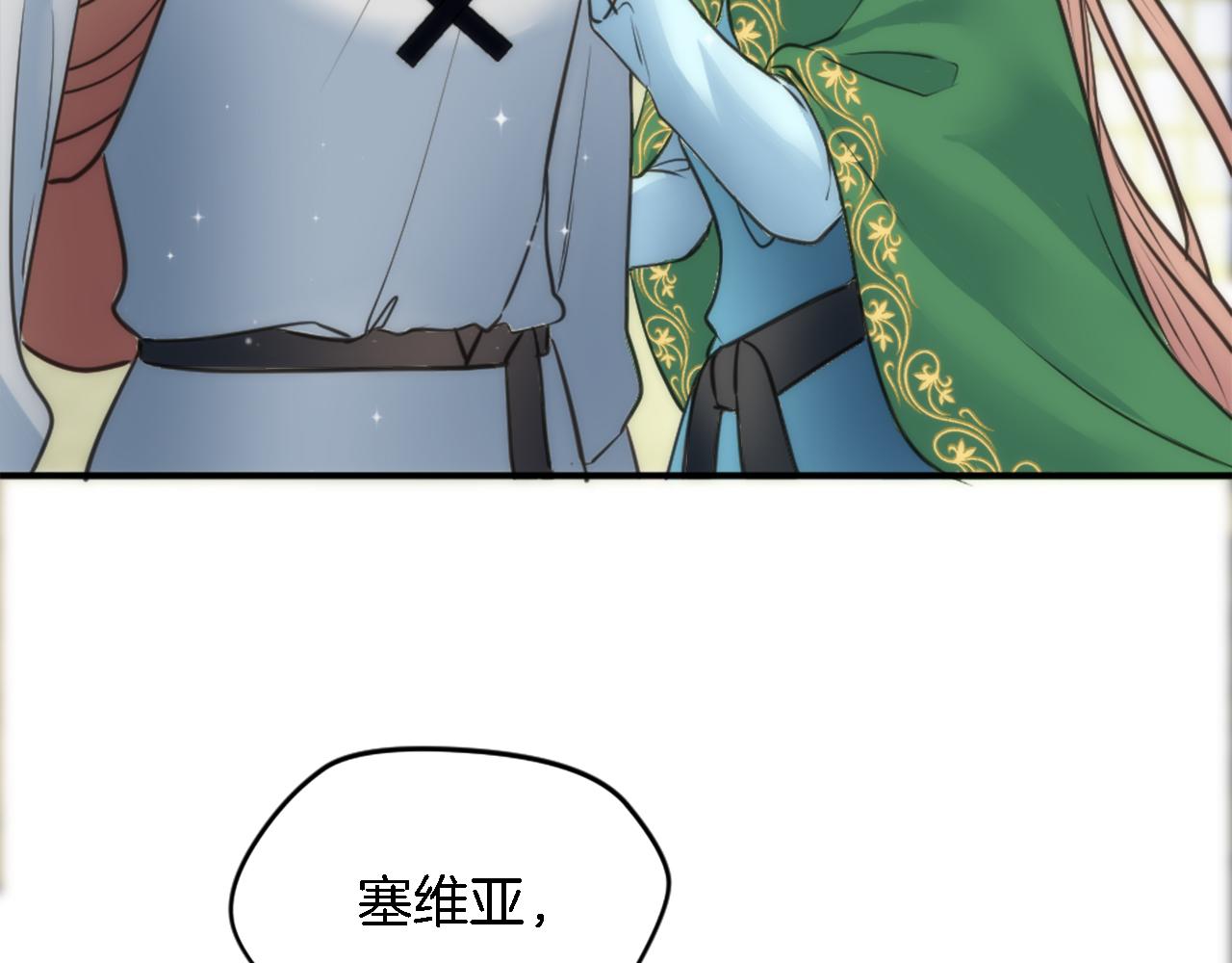 龍王子的女僕新娘 - 第34話 他吃醋了(2/3) - 3