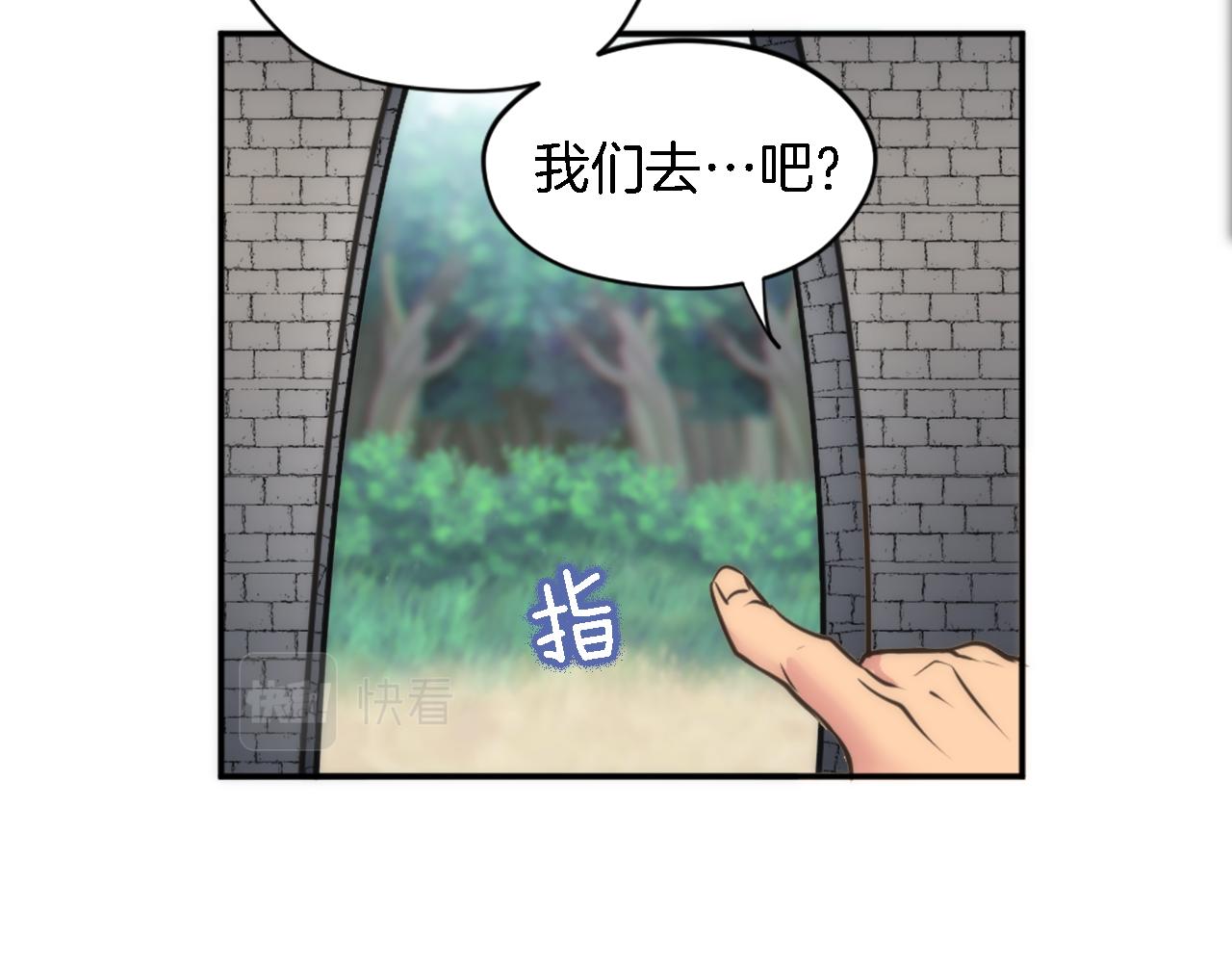 龍王子的女僕新娘 - 第34話 他吃醋了(2/3) - 4