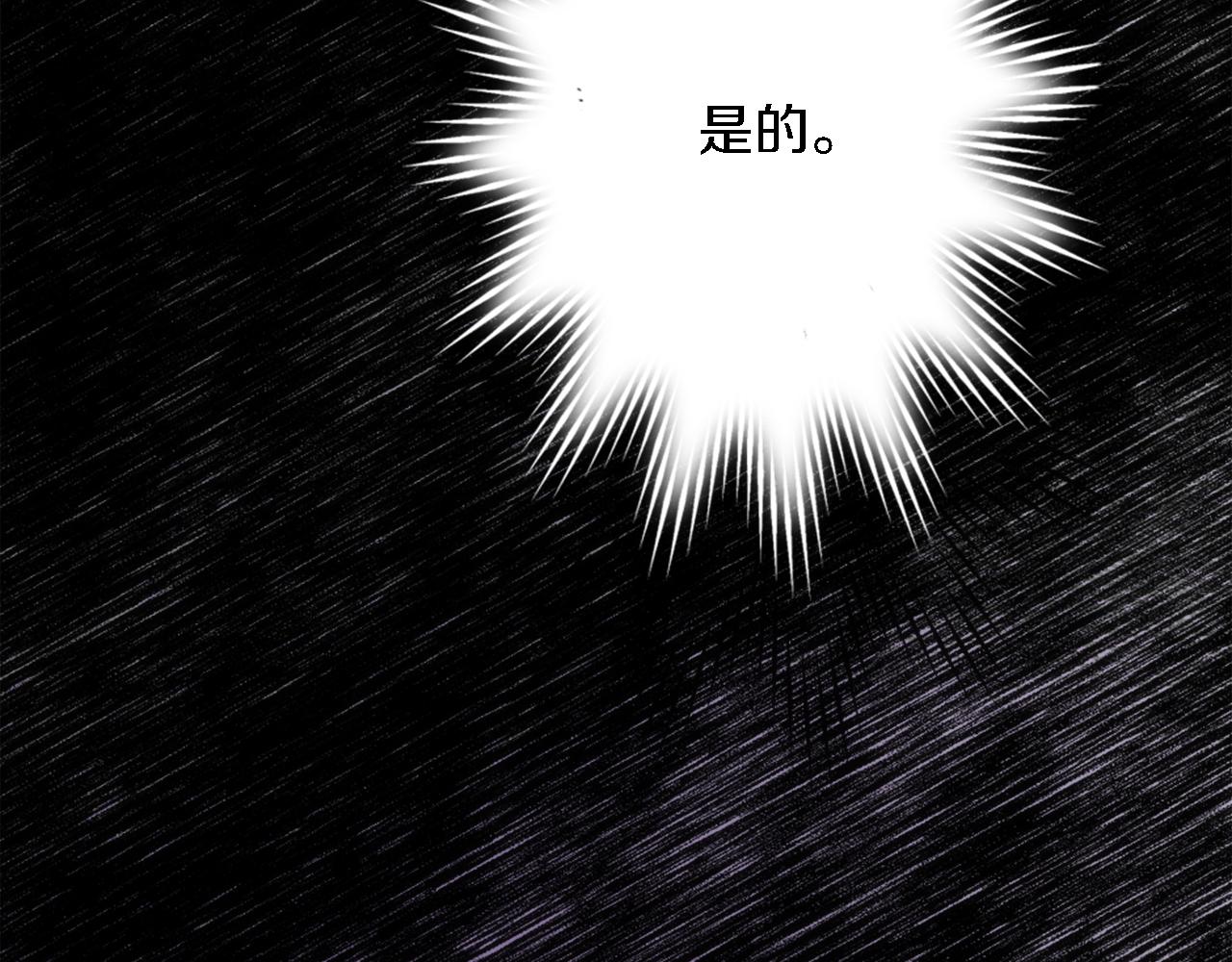 龍王子的女僕新娘 - 第34話 他吃醋了(2/3) - 7