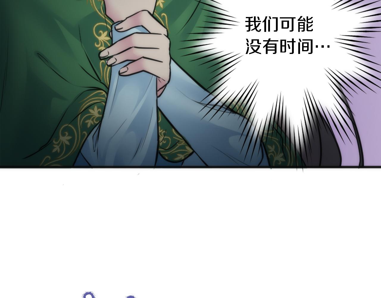 龍王子的女僕新娘 - 第34話 他吃醋了(2/3) - 1