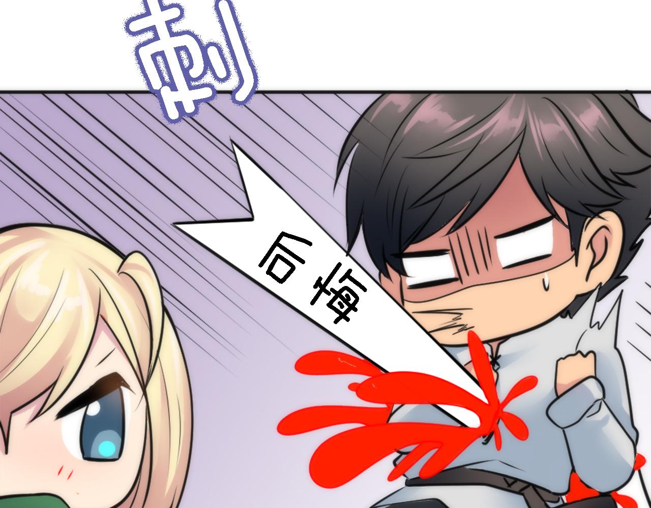 龍王子的女僕新娘 - 第34話 他吃醋了(2/3) - 2