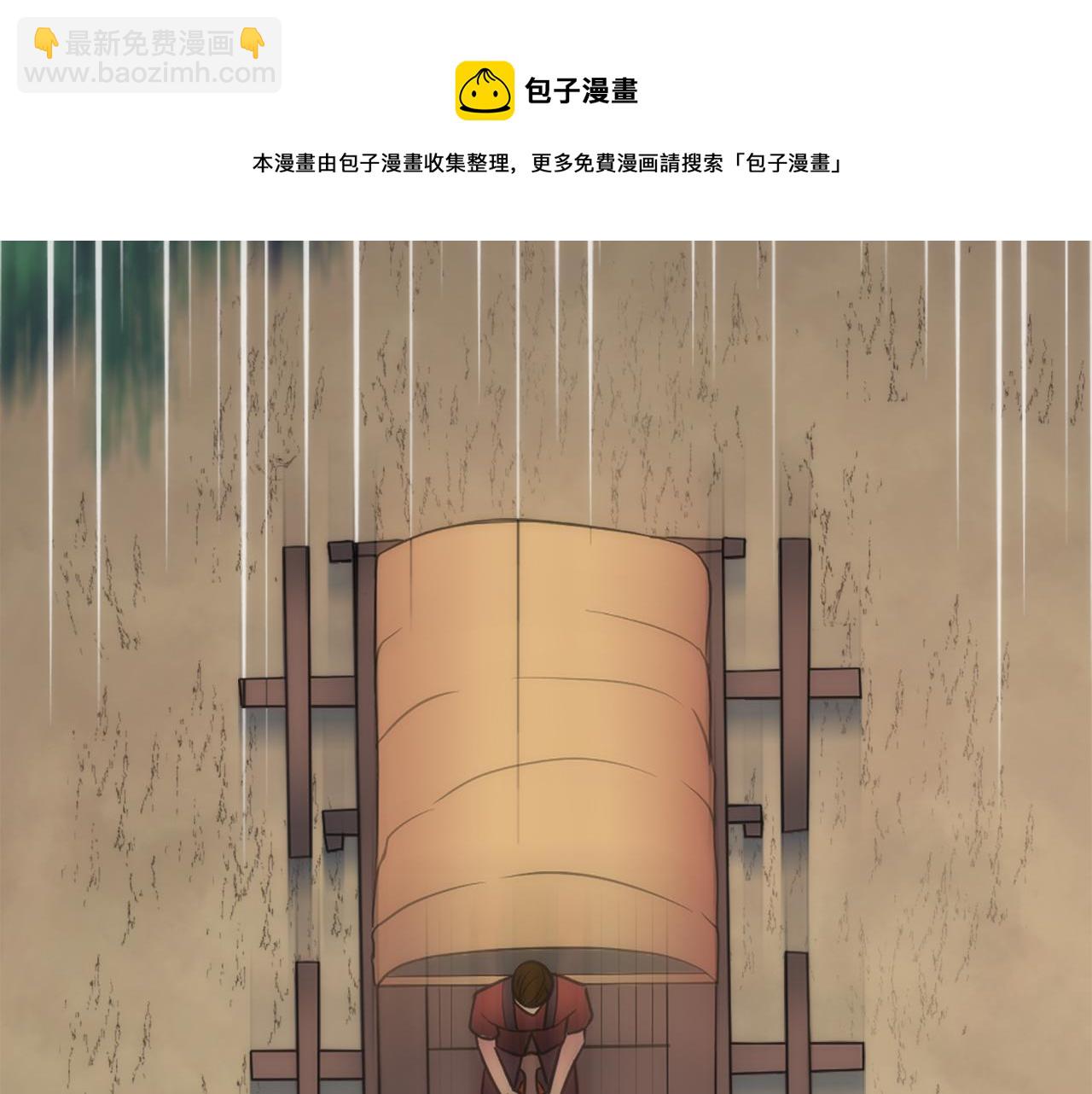 龍王子的女僕新娘 - 第34話 他吃醋了(2/3) - 5