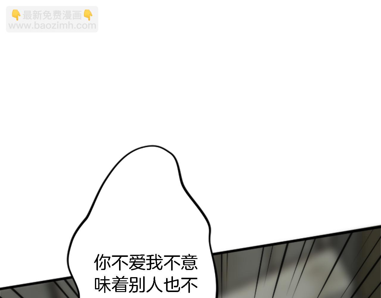 龍王子的女僕新娘 - 第36話 我好想你(3/3) - 2