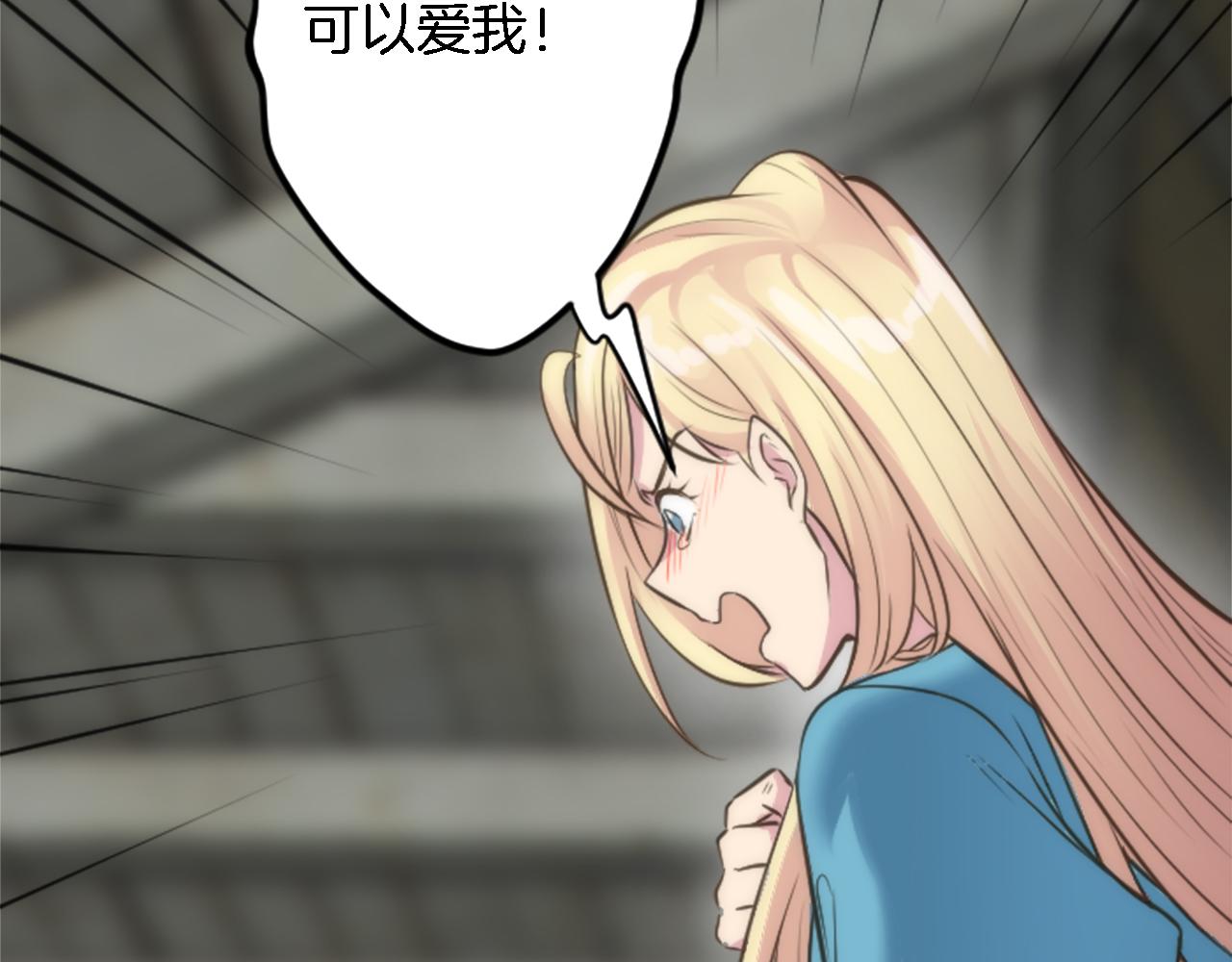 龍王子的女僕新娘 - 第36話 我好想你(3/3) - 3