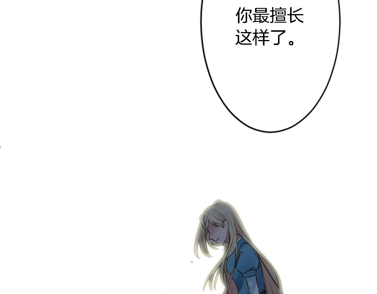 龍王子的女僕新娘 - 第36話 我好想你(3/3) - 6