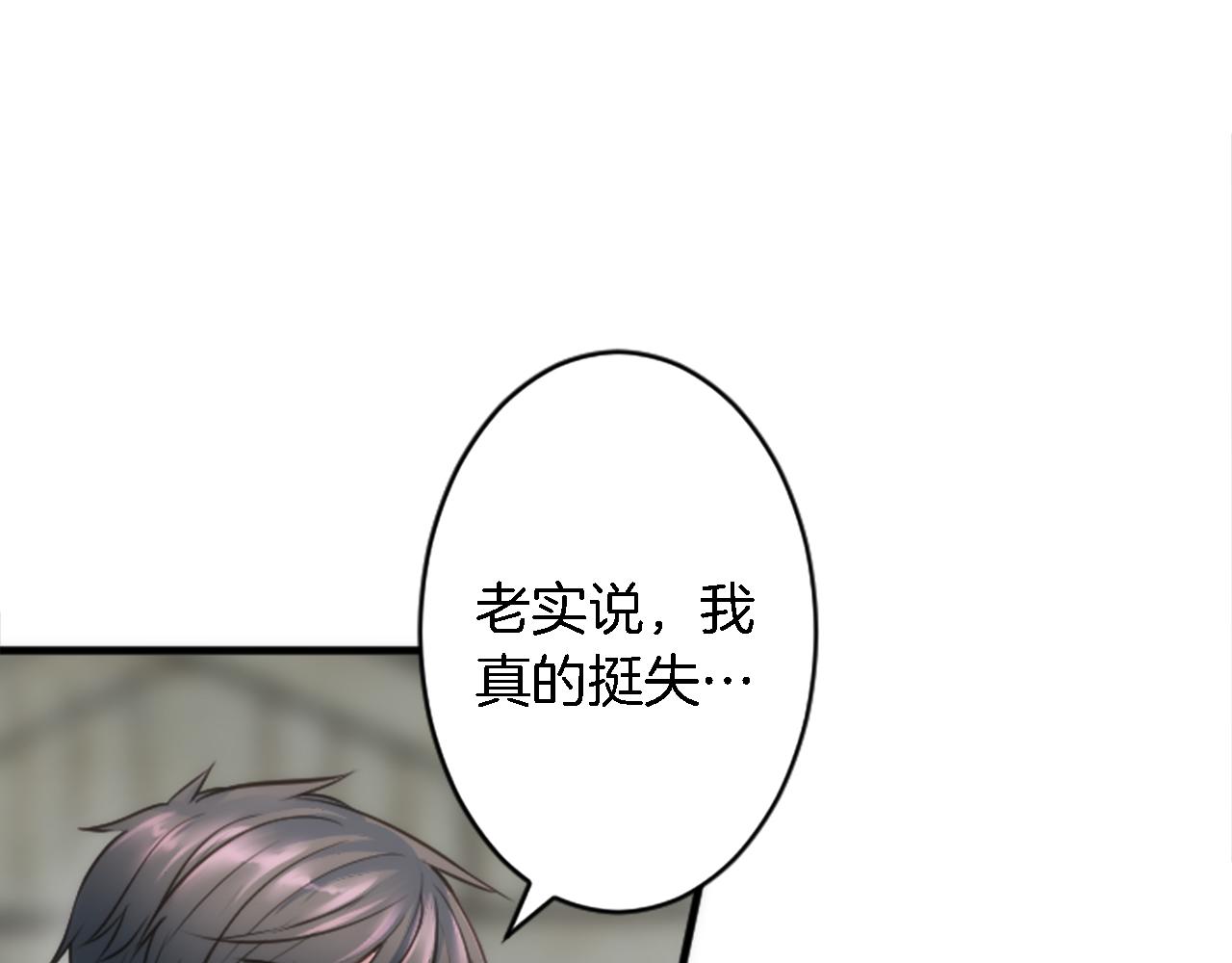 龍王子的女僕新娘 - 第36話 我好想你(3/3) - 3