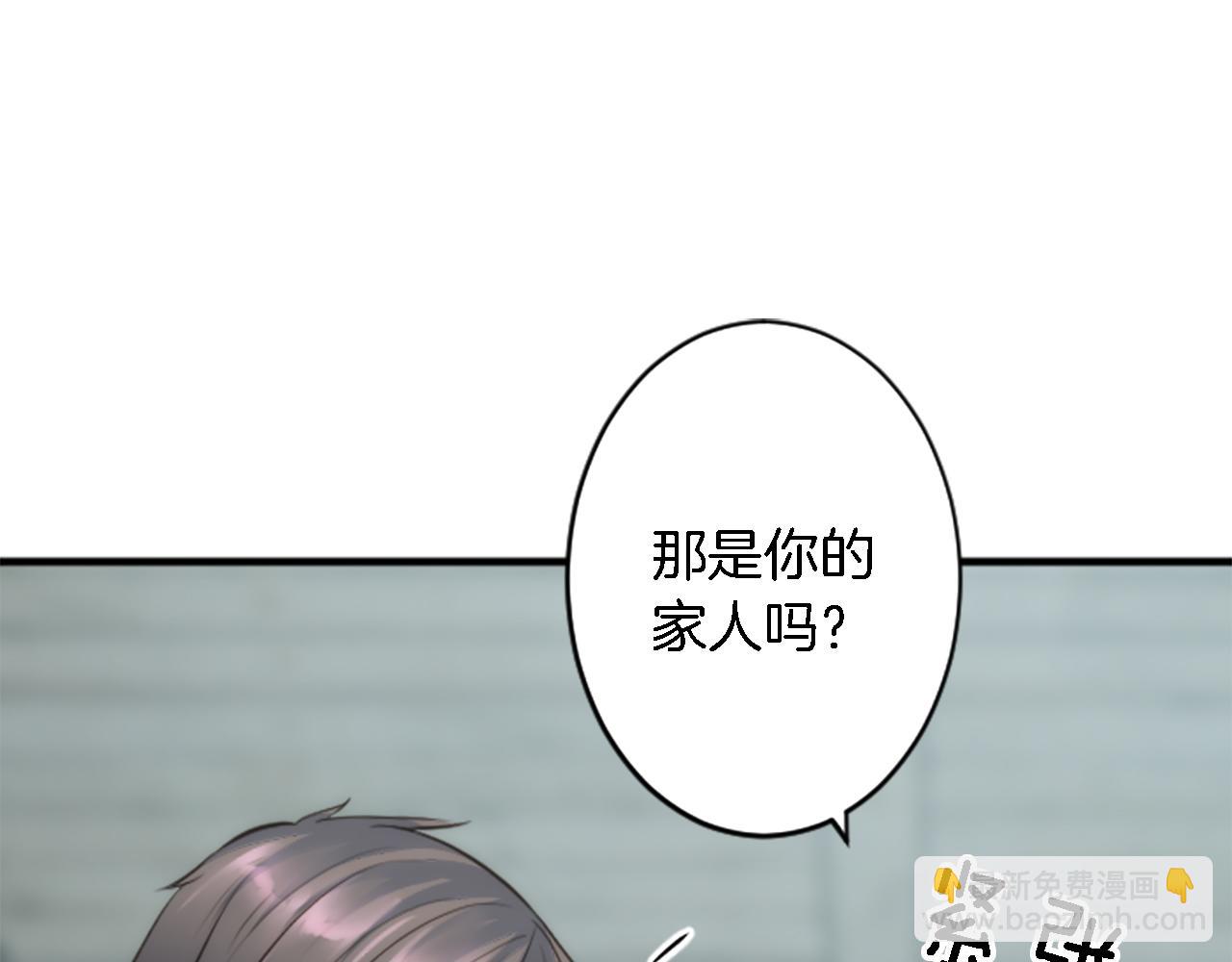 龍王子的女僕新娘 - 第36話 我好想你(1/3) - 4