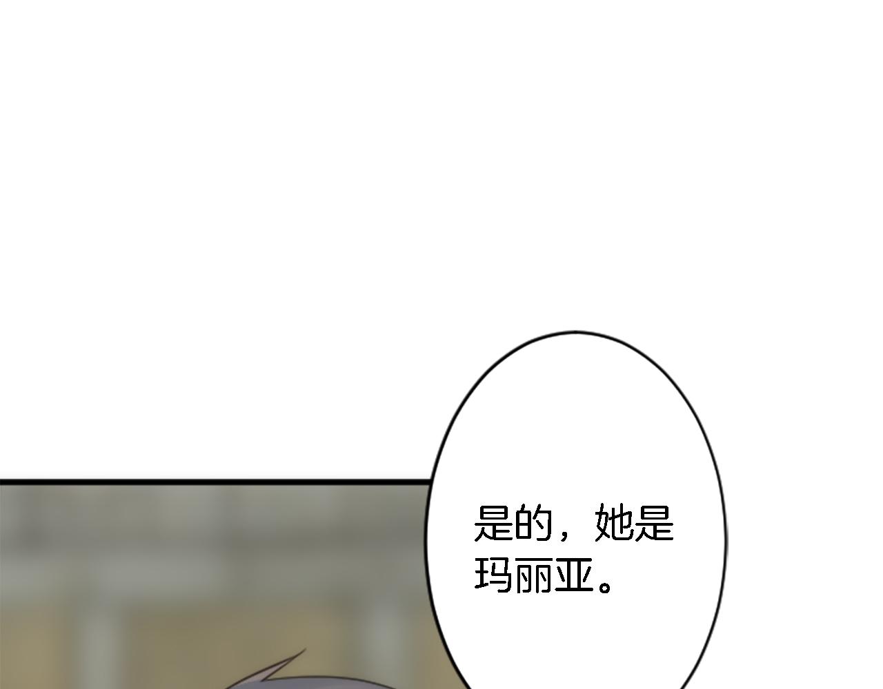 龍王子的女僕新娘 - 第36話 我好想你(1/3) - 2