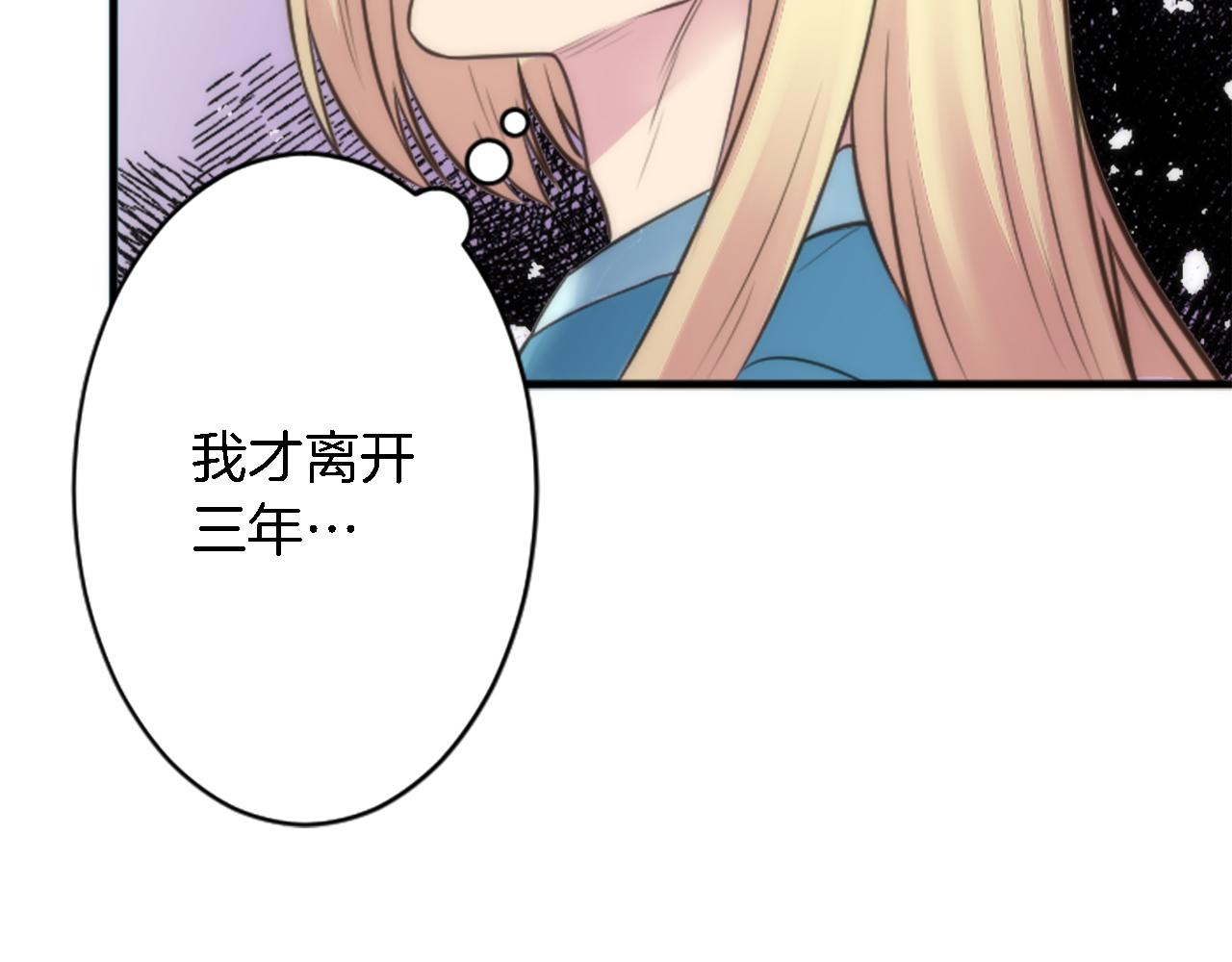 龍王子的女僕新娘 - 第36話 我好想你(1/3) - 6