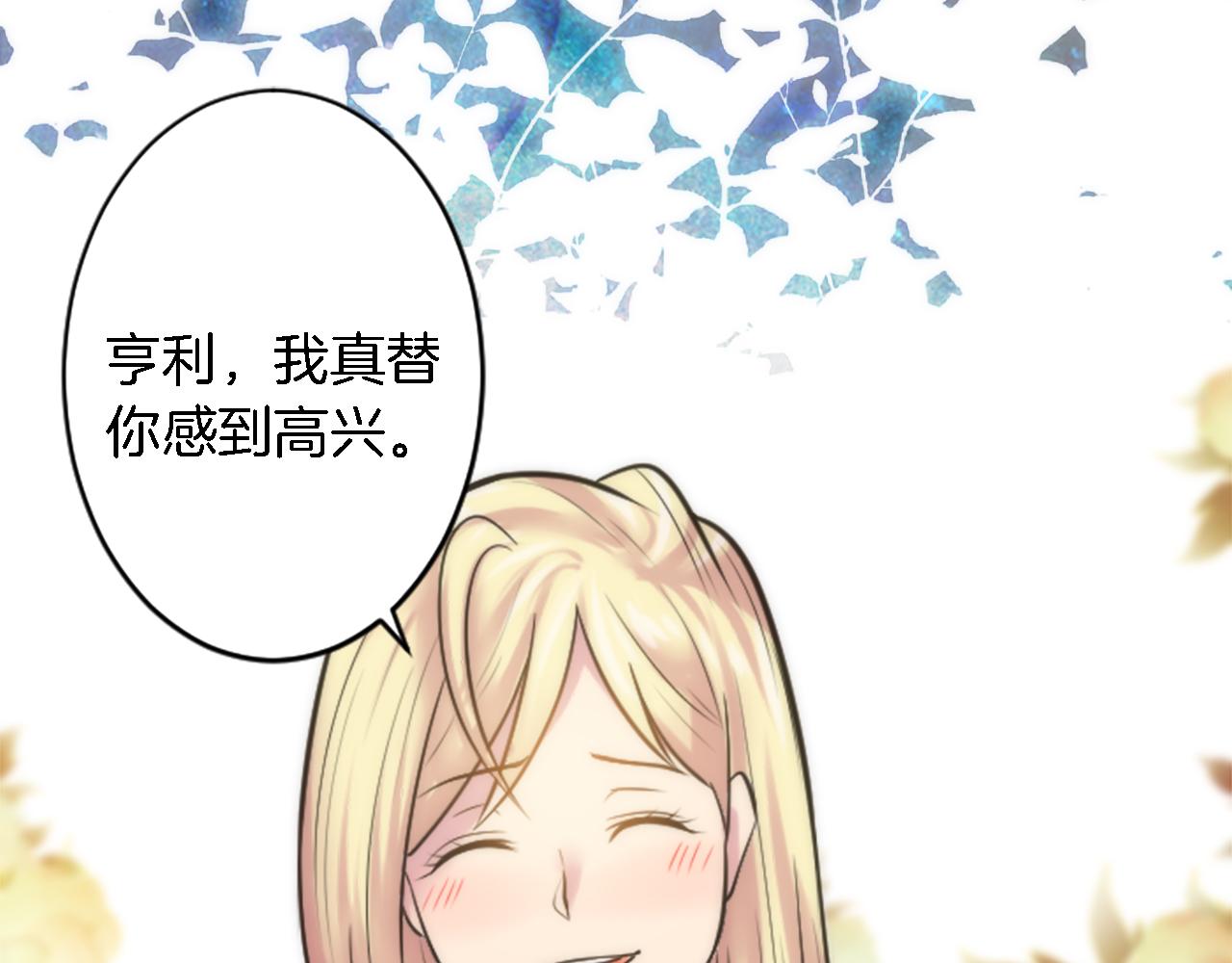 龍王子的女僕新娘 - 第36話 我好想你(1/3) - 1