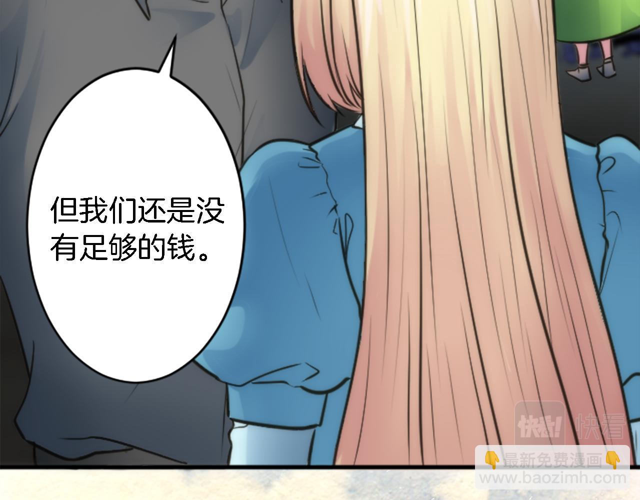 龍王子的女僕新娘 - 第36話 我好想你(1/3) - 8