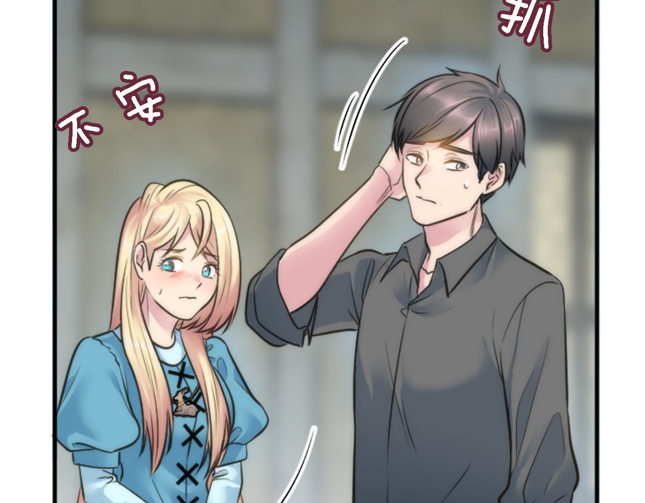 龍王子的女僕新娘 - 第36話 我好想你(1/3) - 6