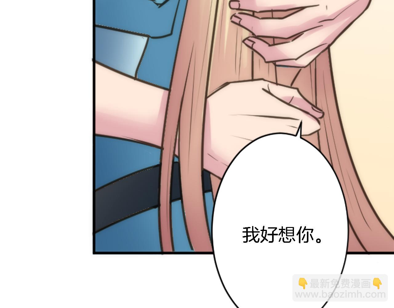 龍王子的女僕新娘 - 第36話 我好想你(1/3) - 8