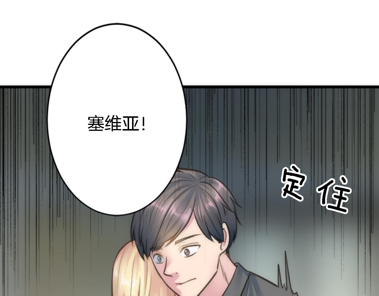 龍王子的女僕新娘 - 第36話 我好想你(2/3) - 6