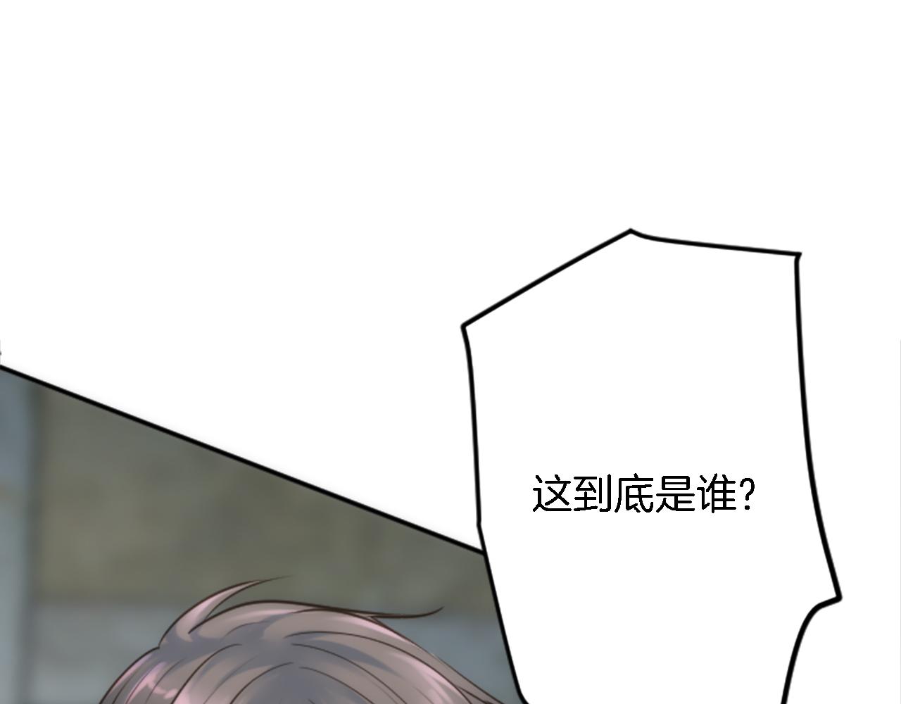 龍王子的女僕新娘 - 第36話 我好想你(2/3) - 3