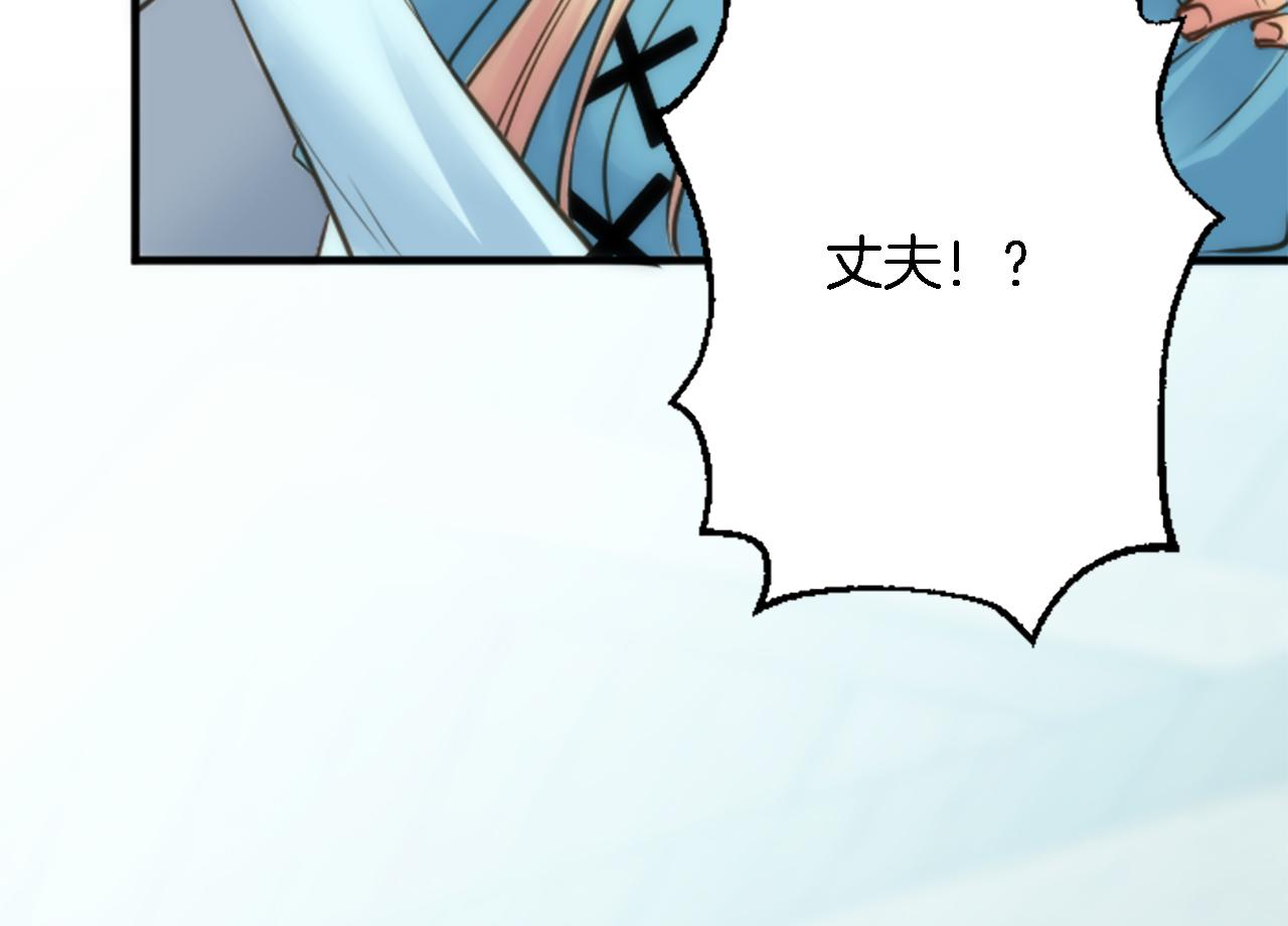 龍王子的女僕新娘 - 第36話 我好想你(2/3) - 8