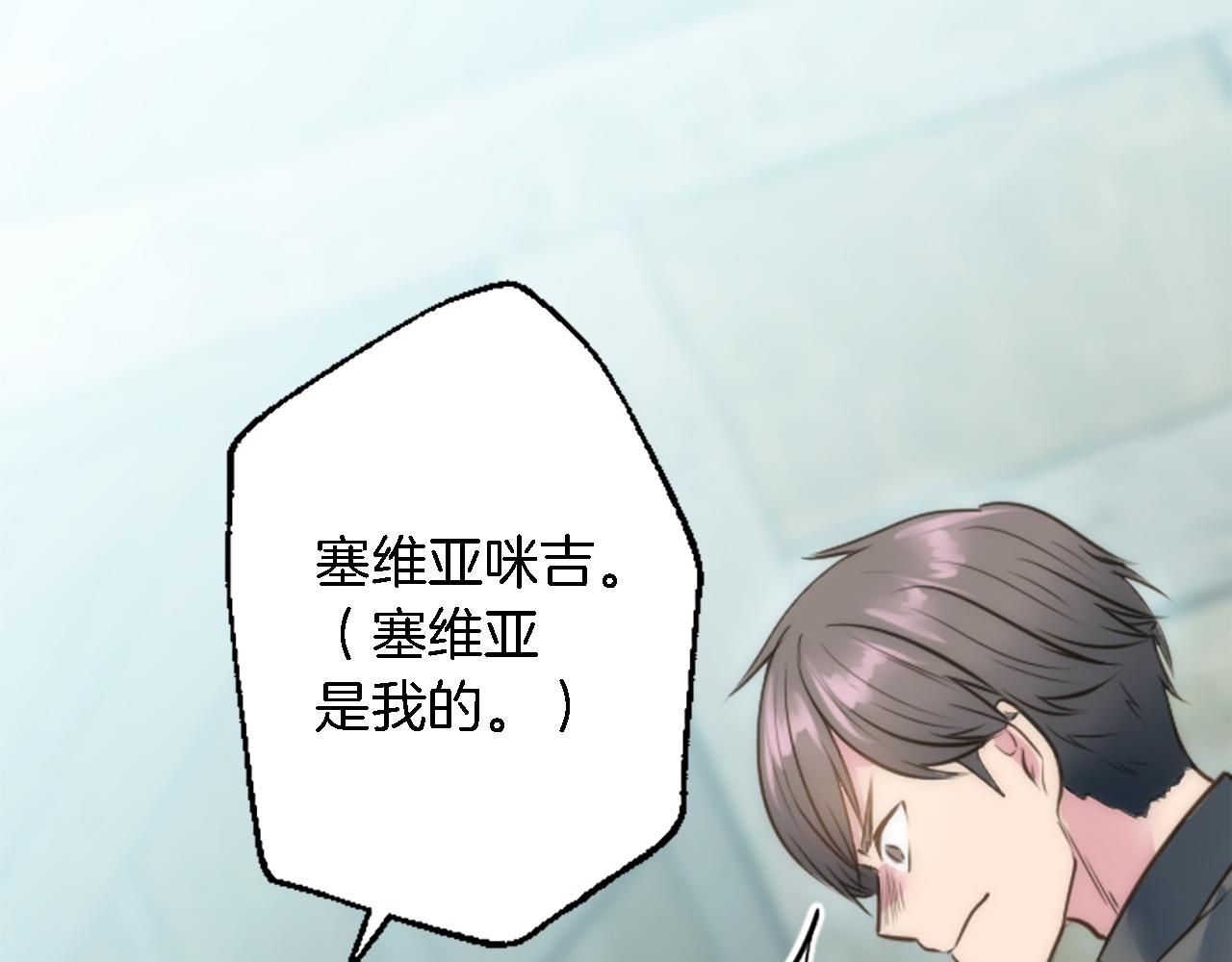 龍王子的女僕新娘 - 第36話 我好想你(2/3) - 1