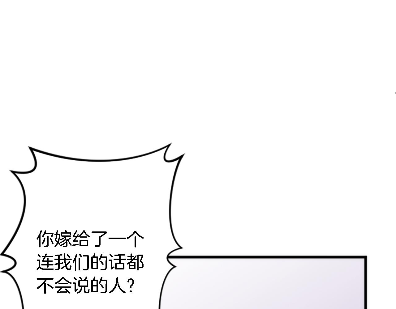 龍王子的女僕新娘 - 第36話 我好想你(2/3) - 4