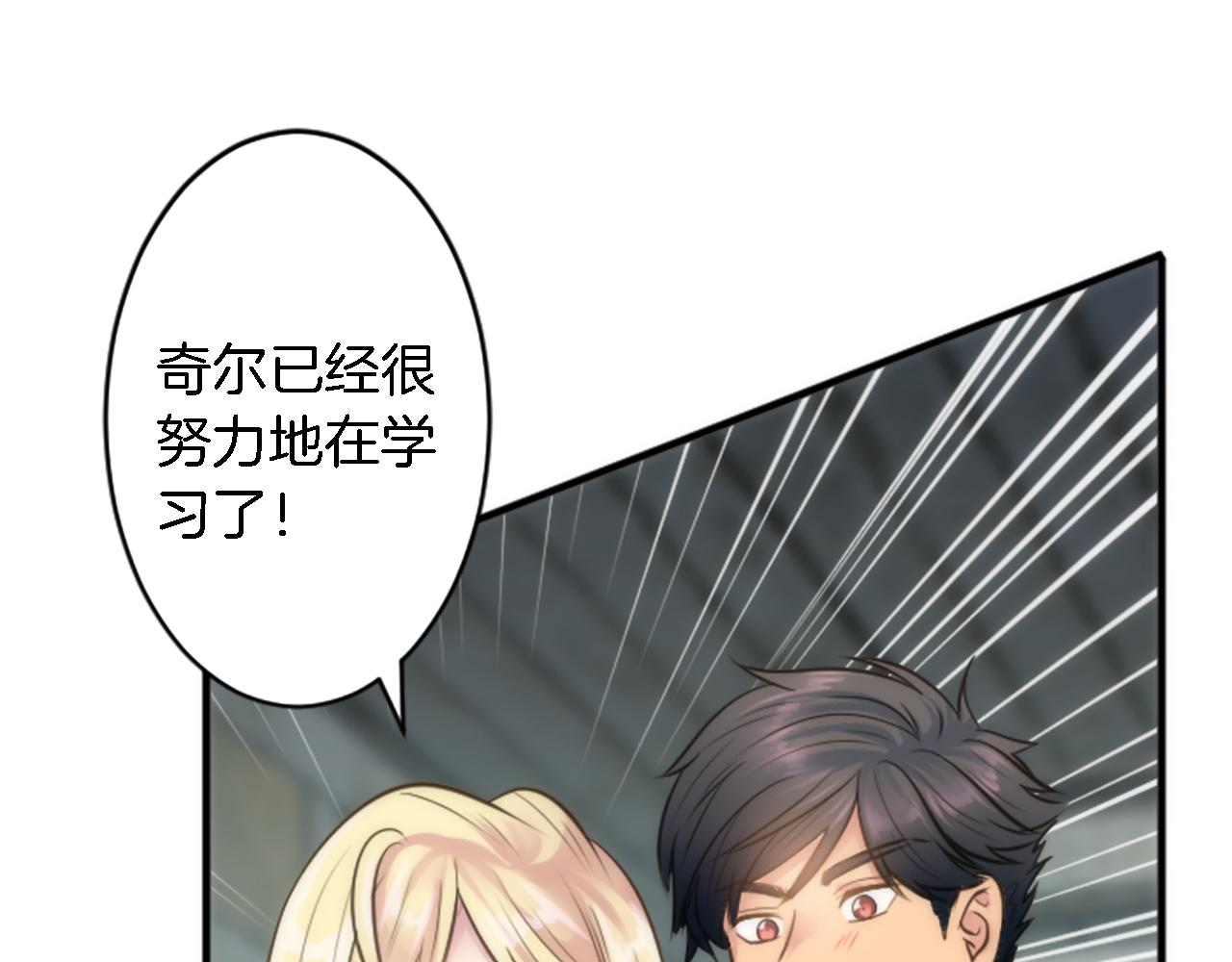 龍王子的女僕新娘 - 第36話 我好想你(2/3) - 7