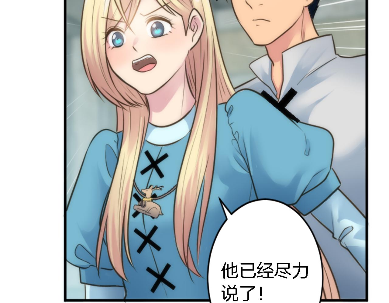 龍王子的女僕新娘 - 第36話 我好想你(2/3) - 8