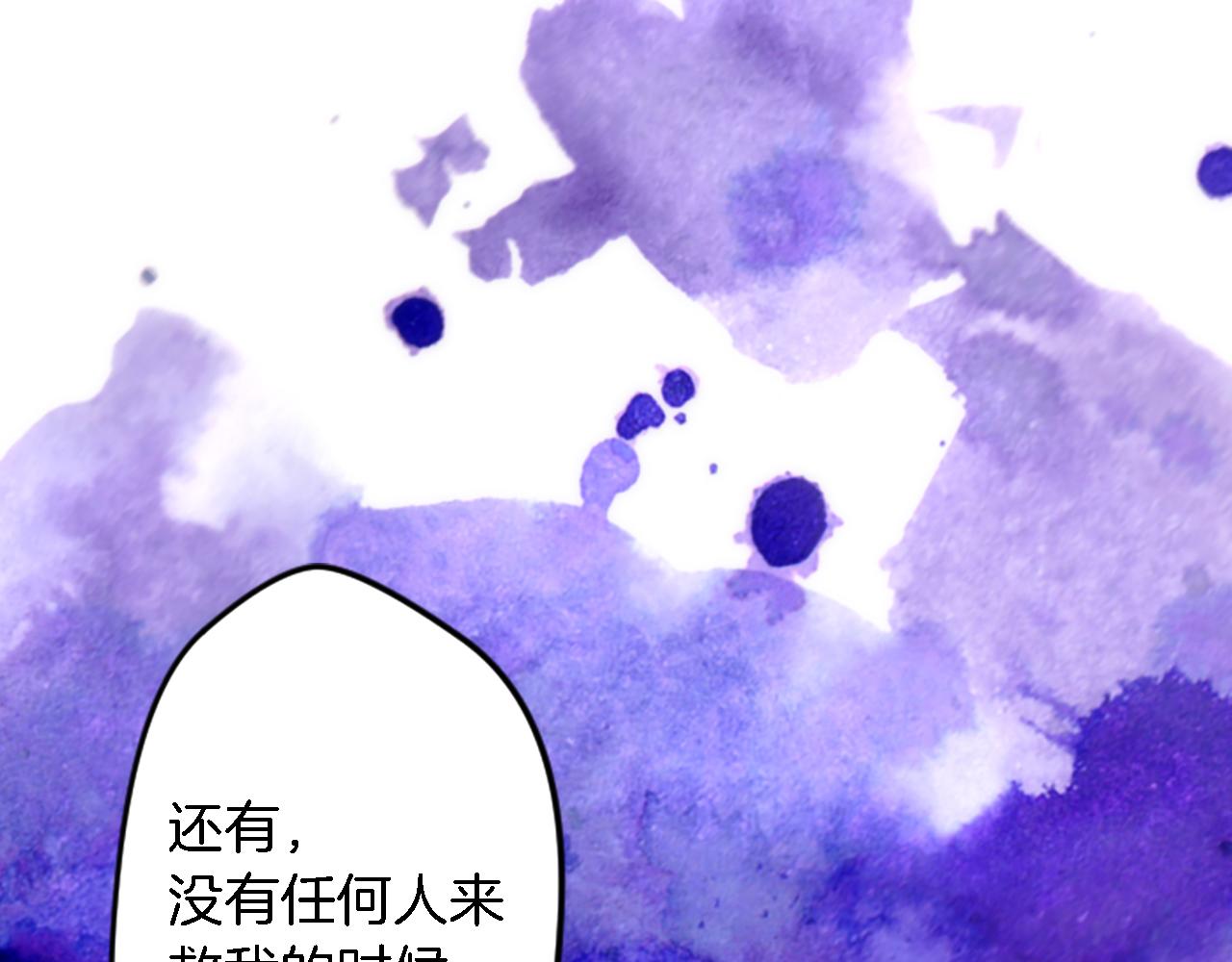 龍王子的女僕新娘 - 第36話 我好想你(2/3) - 3