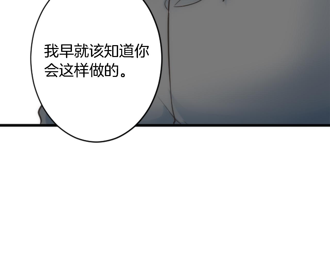 龍王子的女僕新娘 - 第36話 我好想你(2/3) - 8