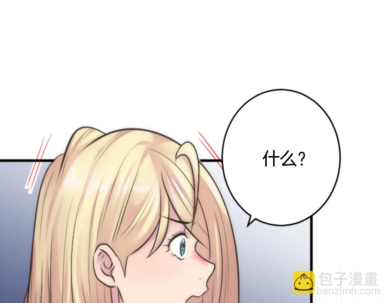 龍王子的女僕新娘 - 第36話 我好想你(2/3) - 2