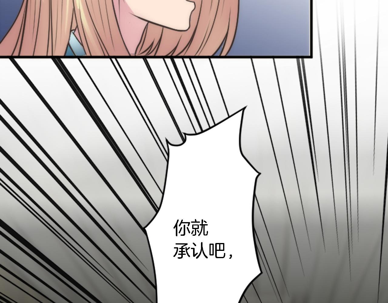 龍王子的女僕新娘 - 第36話 我好想你(2/3) - 3