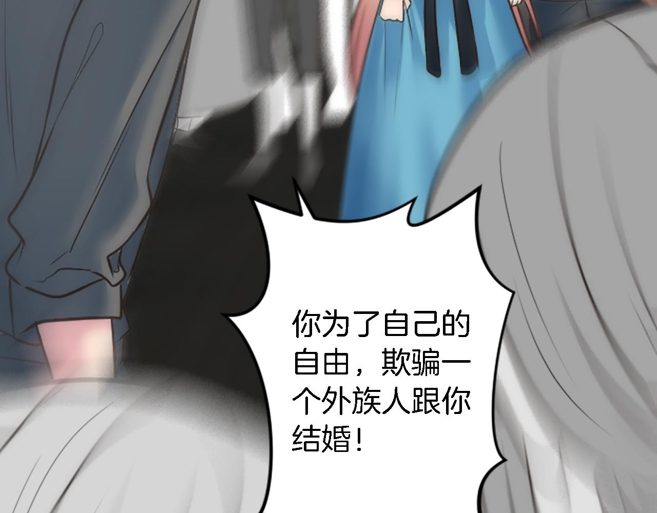 龍王子的女僕新娘 - 第36話 我好想你(2/3) - 5