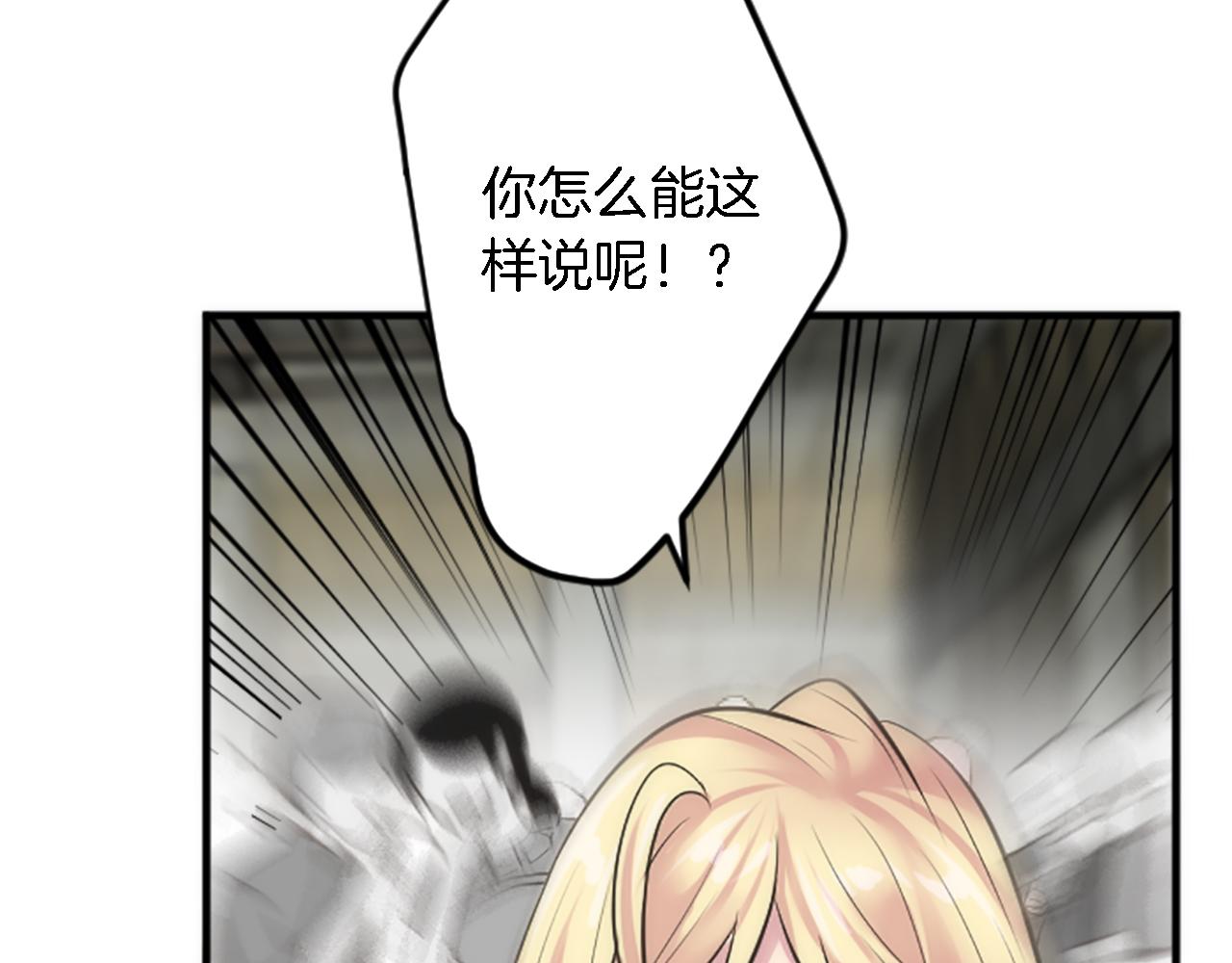 龍王子的女僕新娘 - 第36話 我好想你(2/3) - 7