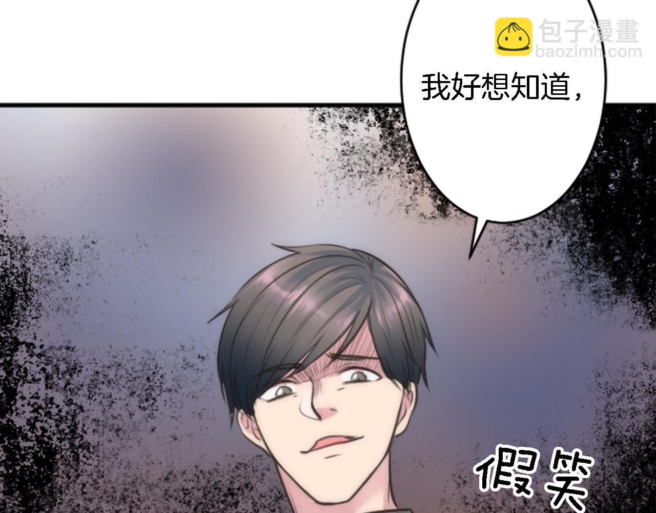 龍王子的女僕新娘 - 第36話 我好想你(2/3) - 4