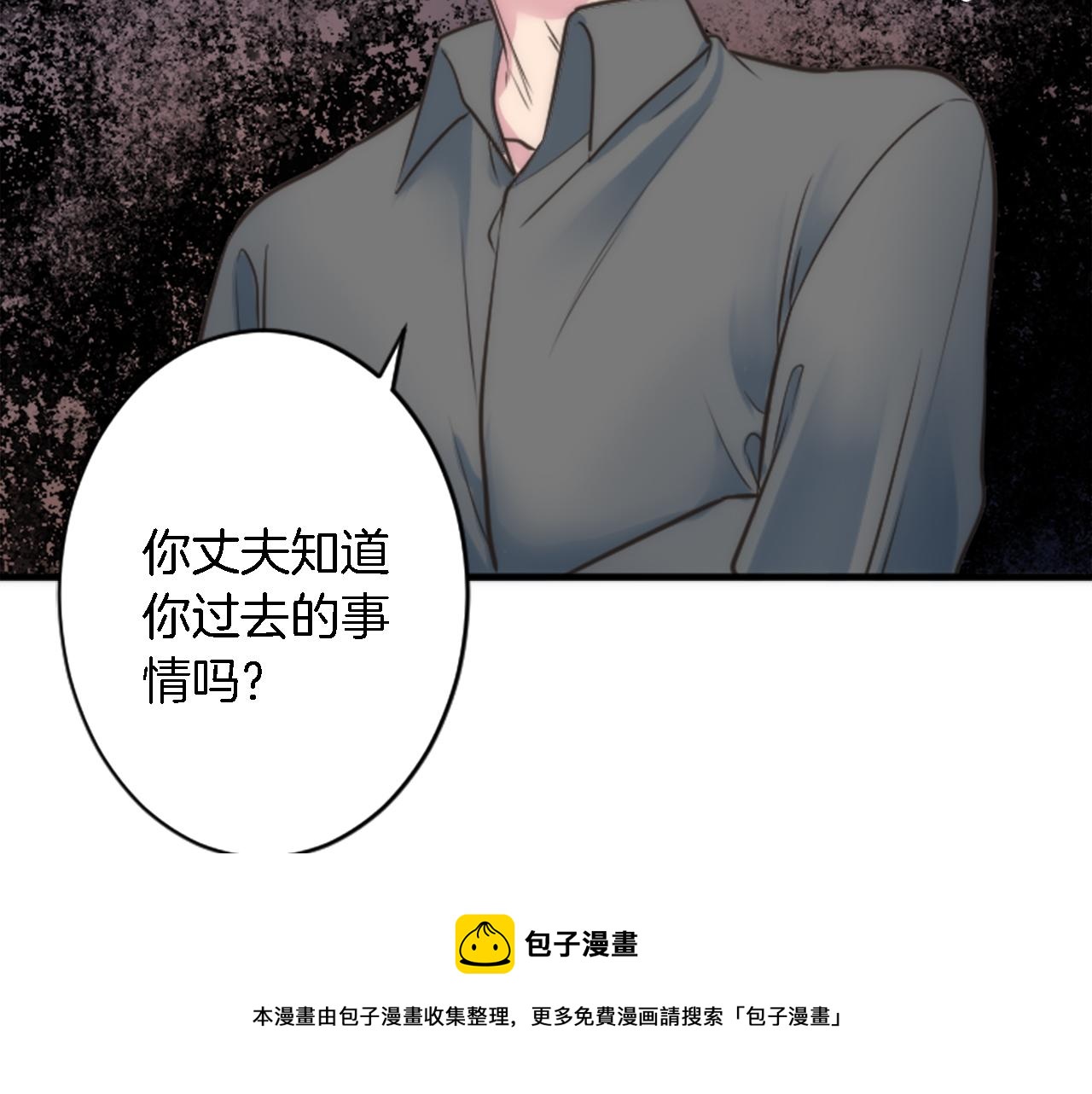 龍王子的女僕新娘 - 第36話 我好想你(2/3) - 5