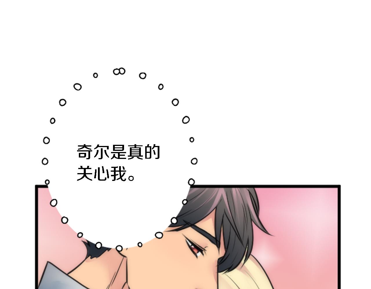 龍王子的女僕新娘 - 第38話 塞維亞是我的妻子(3/3) - 1