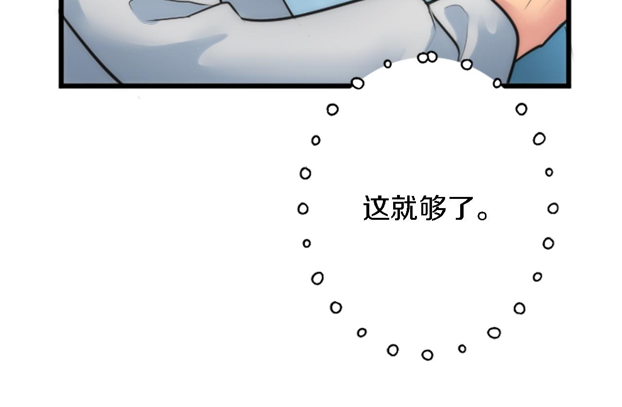 龍王子的女僕新娘 - 第38話 塞維亞是我的妻子(3/3) - 3